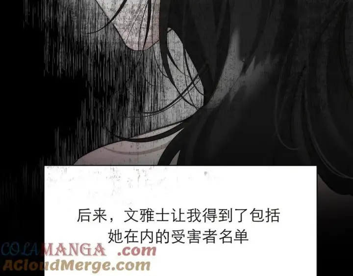 漫画《恩公不做文人雅士》089 希望破灭第97张图