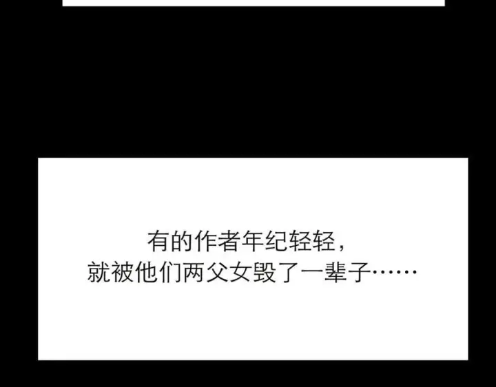 漫画《恩公不做文人雅士》089 希望破灭第98张图