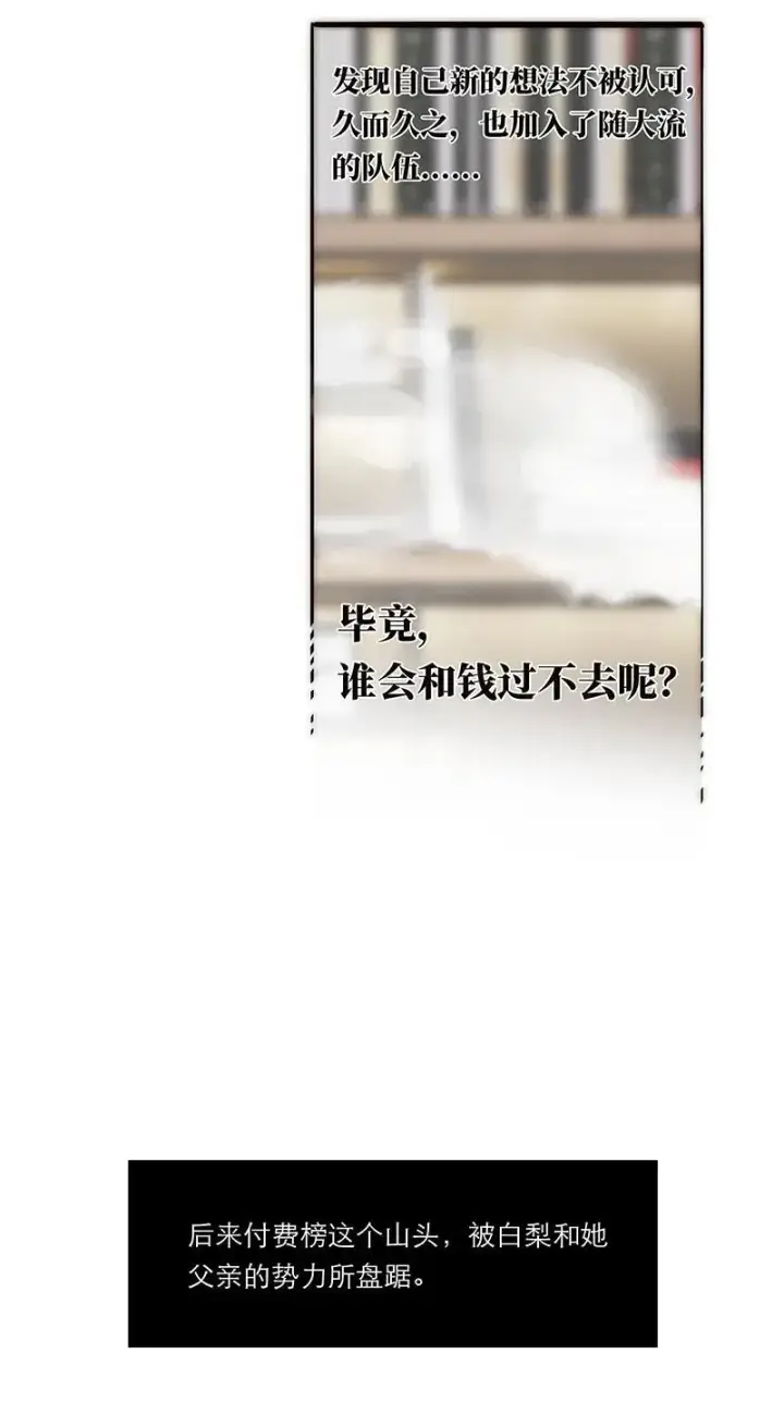 漫画《恩公不做文人雅士》第25话第11张图