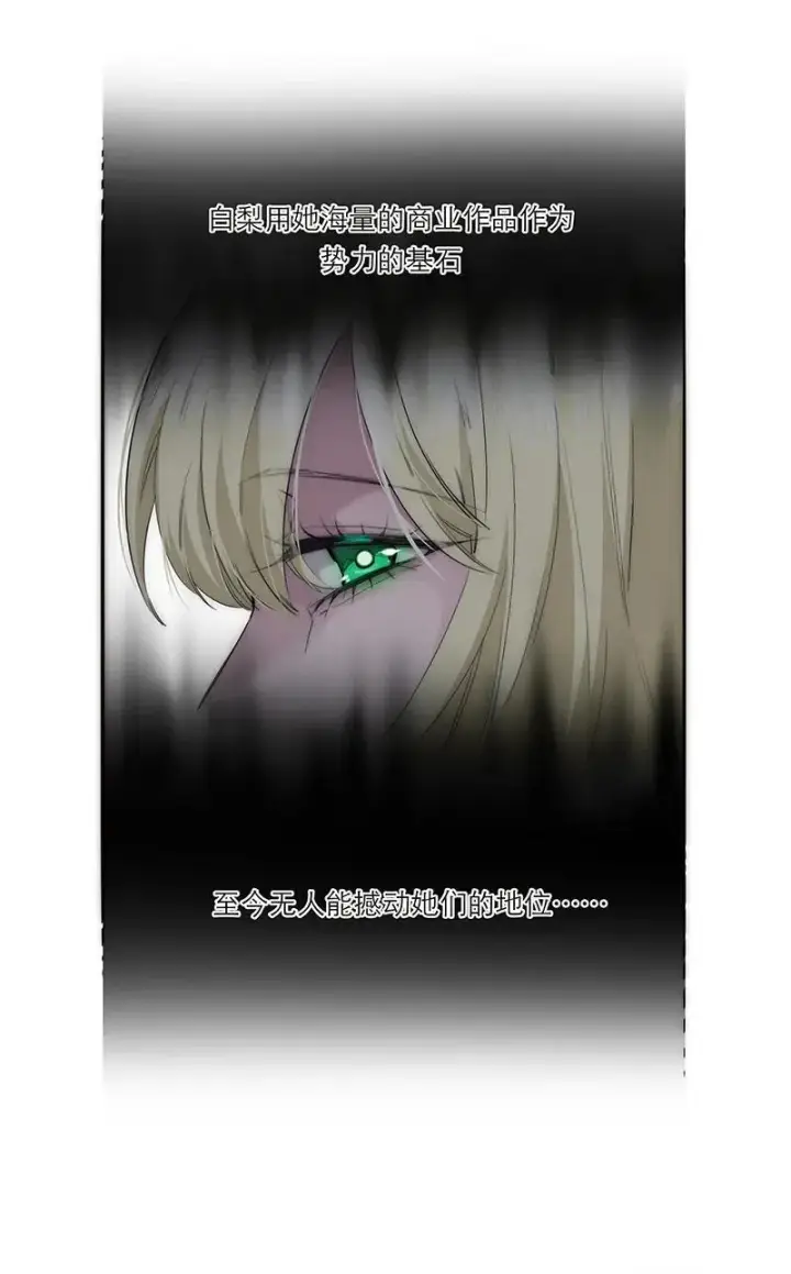 漫画《恩公不做文人雅士》第25话第14张图