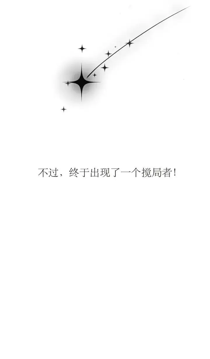 漫画《恩公不做文人雅士》第25话第15张图