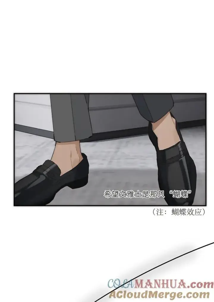 漫画《恩公不做文人雅士》第25话第16张图