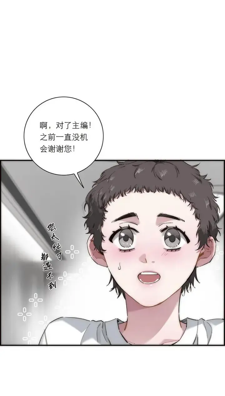 漫画《恩公不做文人雅士》第25话第2张图