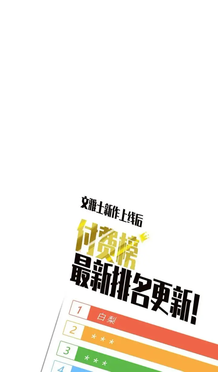 漫画《恩公不做文人雅士》第25话第20张图