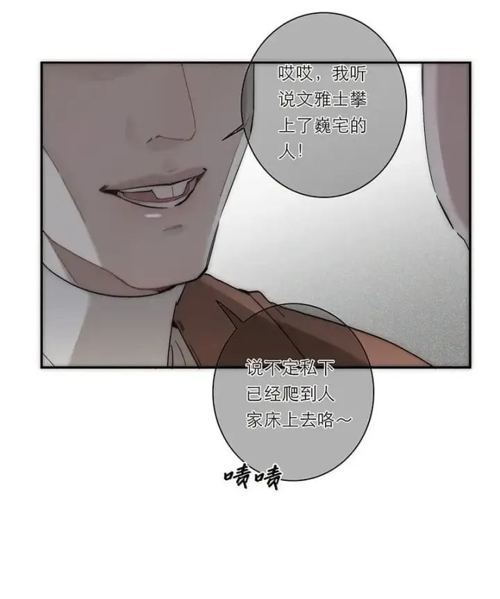 漫画《恩公不做文人雅士》第25话第24张图