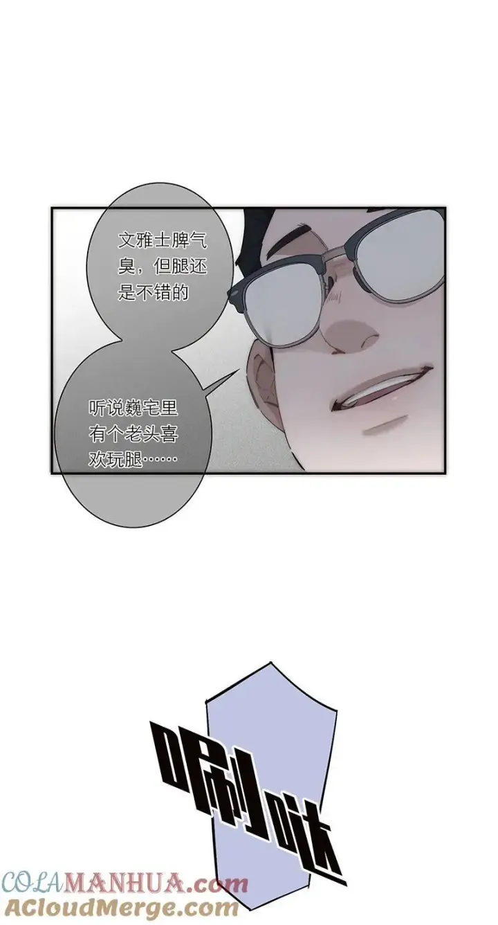 漫画《恩公不做文人雅士》第25话第25张图