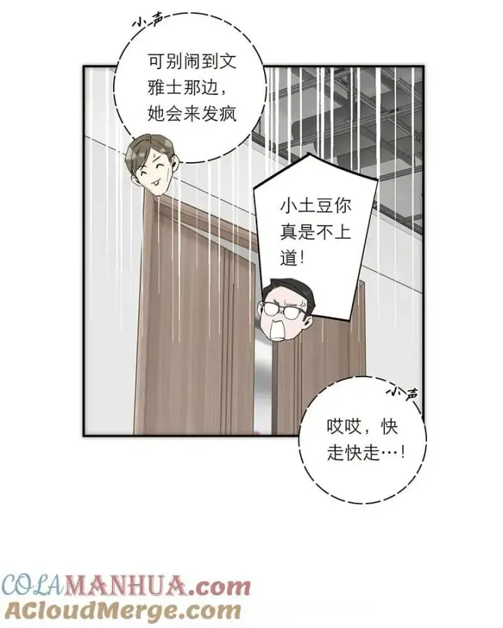 漫画《恩公不做文人雅士》第25话第28张图