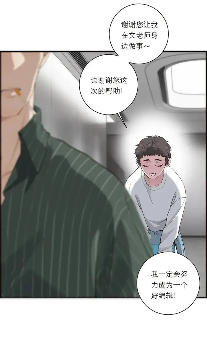 漫画《恩公不做文人雅士》第25话第3张图