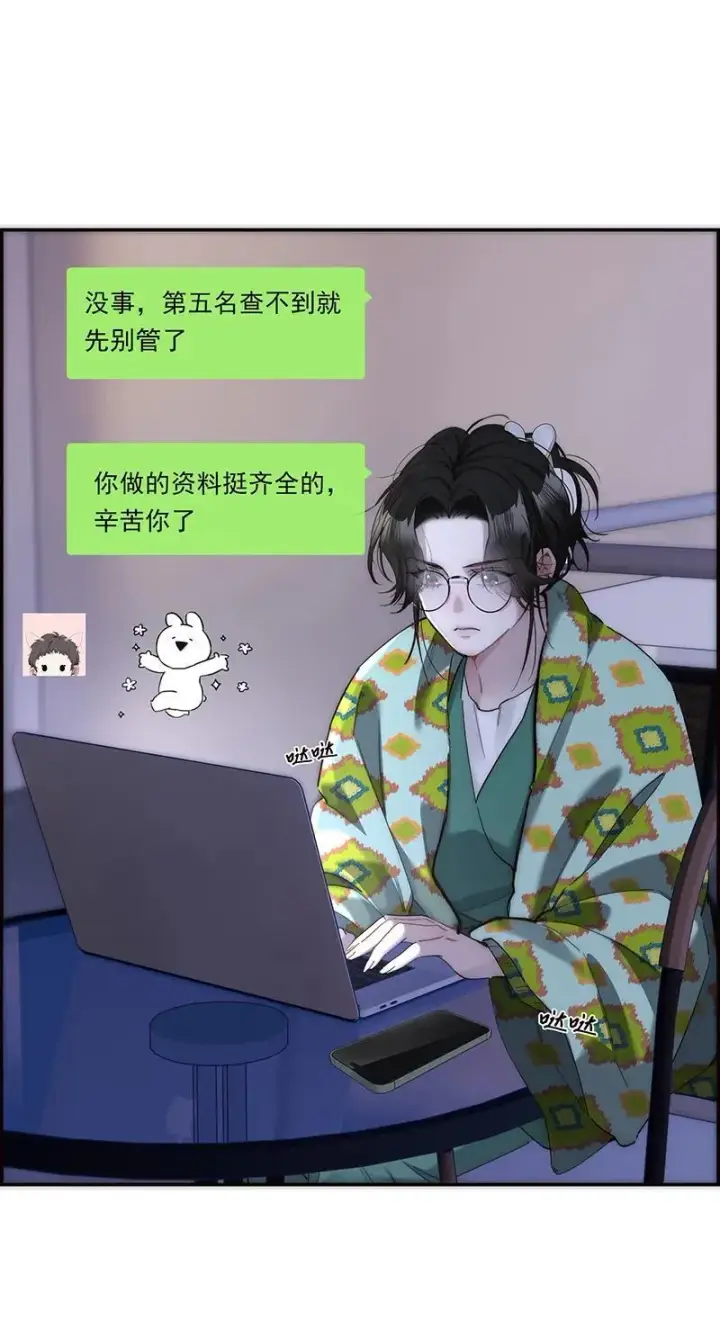 漫画《恩公不做文人雅士》第25话第32张图