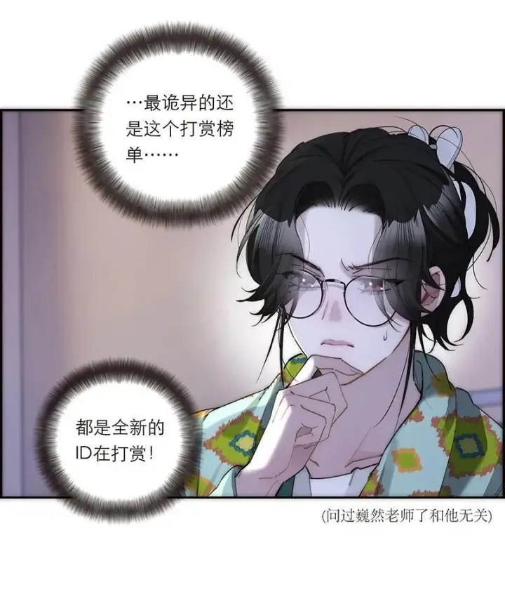 漫画《恩公不做文人雅士》第25话第33张图