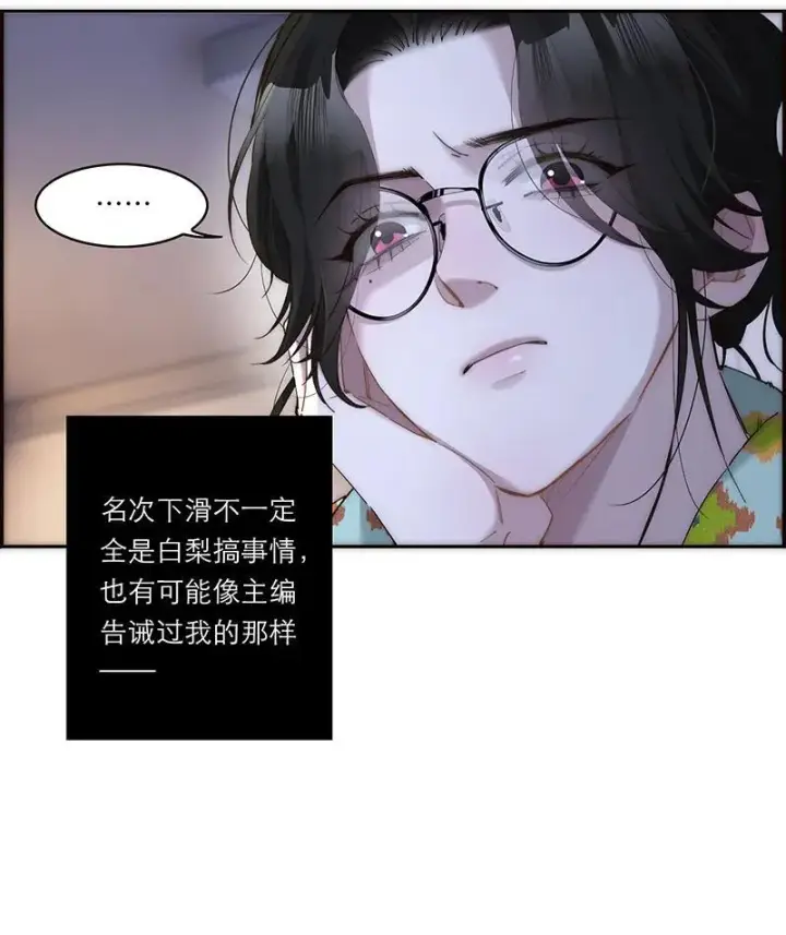漫画《恩公不做文人雅士》第25话第38张图