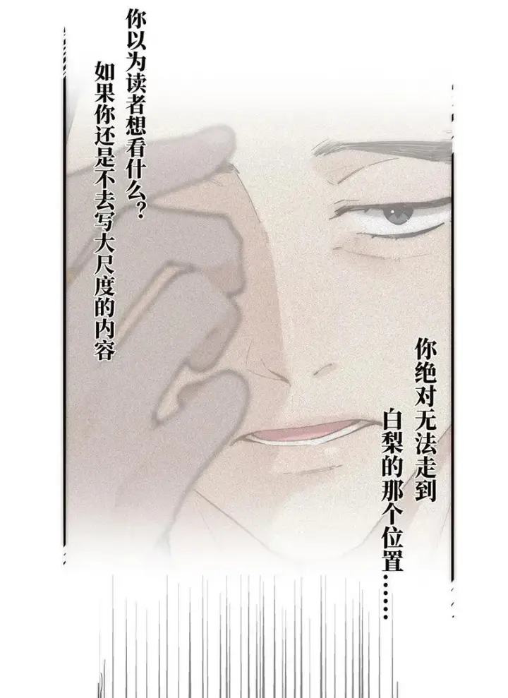 漫画《恩公不做文人雅士》第25话第39张图