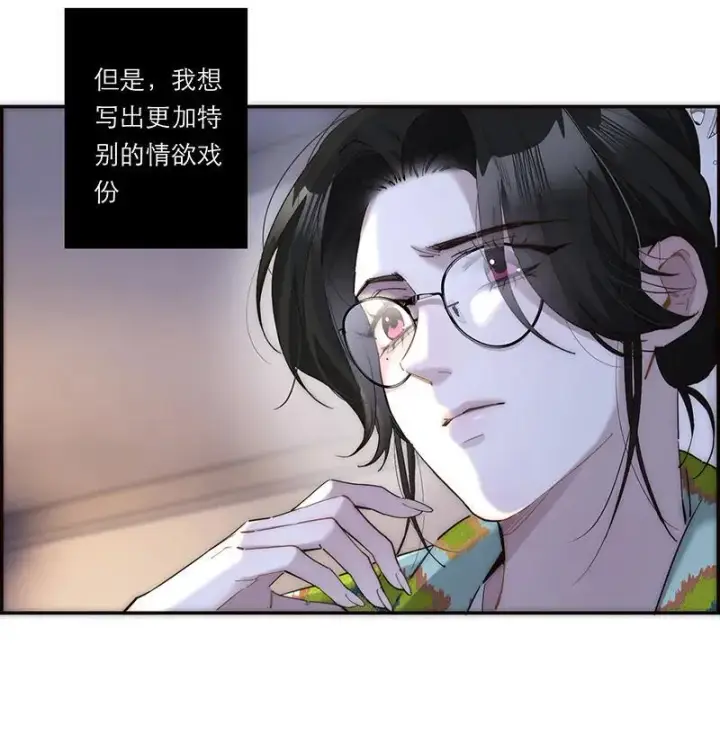 漫画《恩公不做文人雅士》第25话第41张图