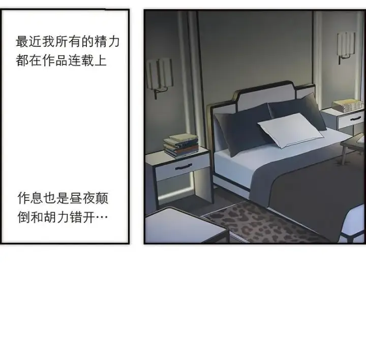 漫画《恩公不做文人雅士》第25话第44张图