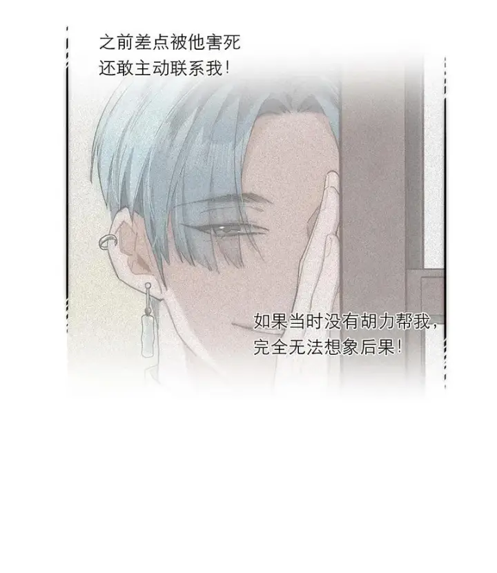 漫画《恩公不做文人雅士》第25话第53张图