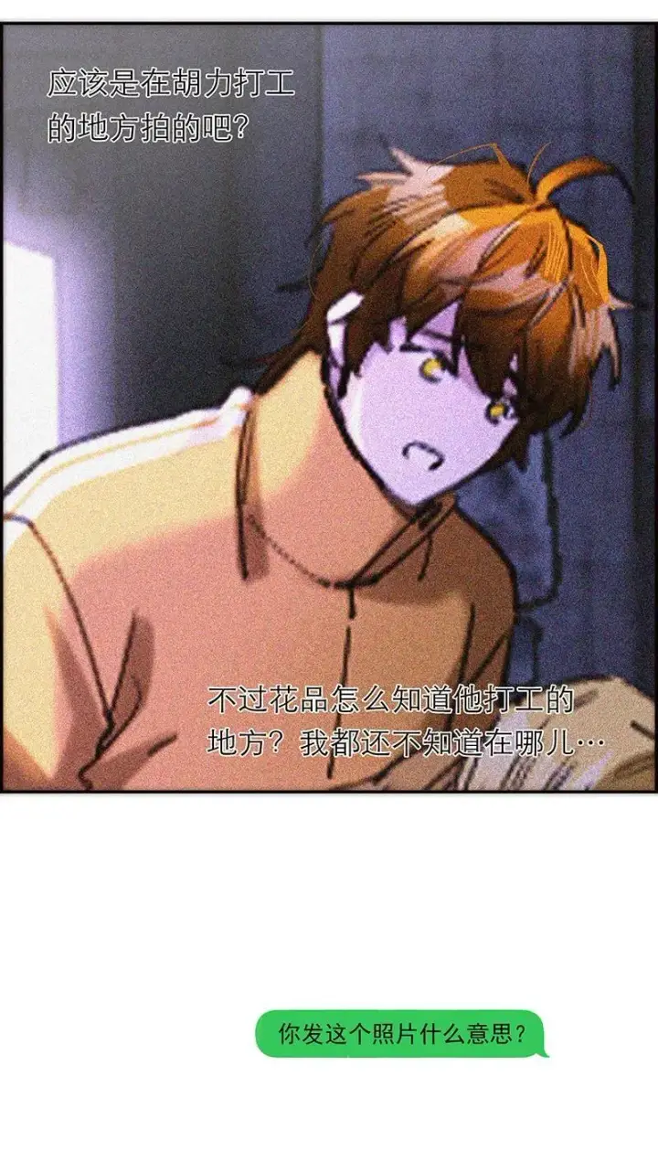 漫画《恩公不做文人雅士》第25话第56张图