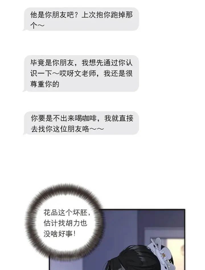 漫画《恩公不做文人雅士》第25话第57张图
