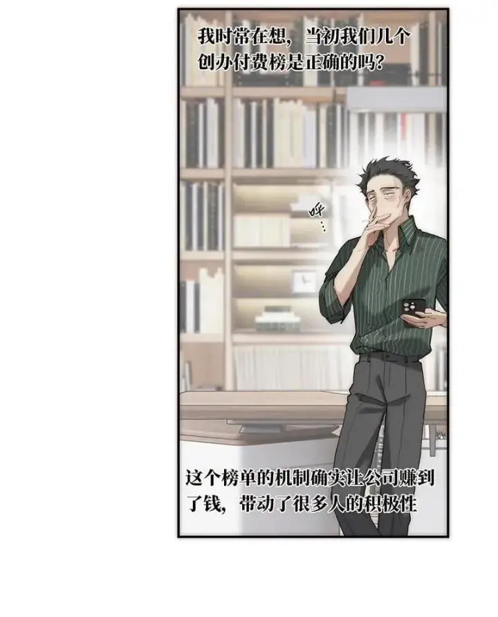 漫画《恩公不做文人雅士》第25话第9张图
