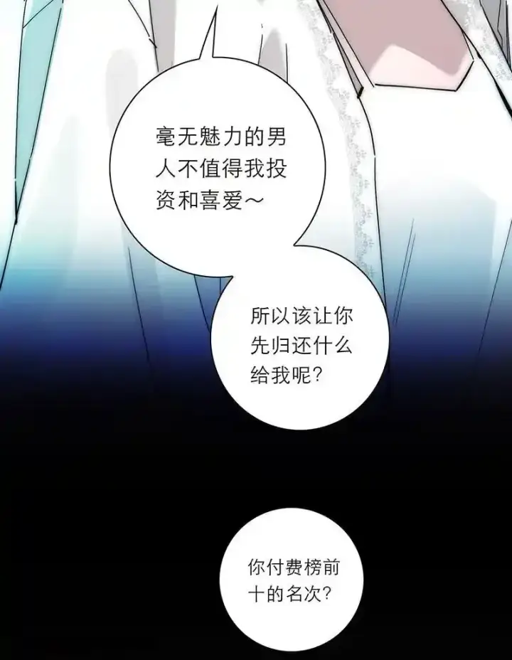 漫画《恩公不做文人雅士》第26话第11张图