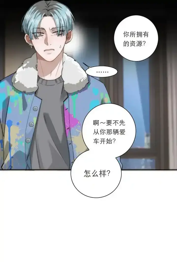 漫画《恩公不做文人雅士》第26话第12张图