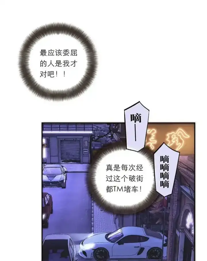 漫画《恩公不做文人雅士》第26话第15张图