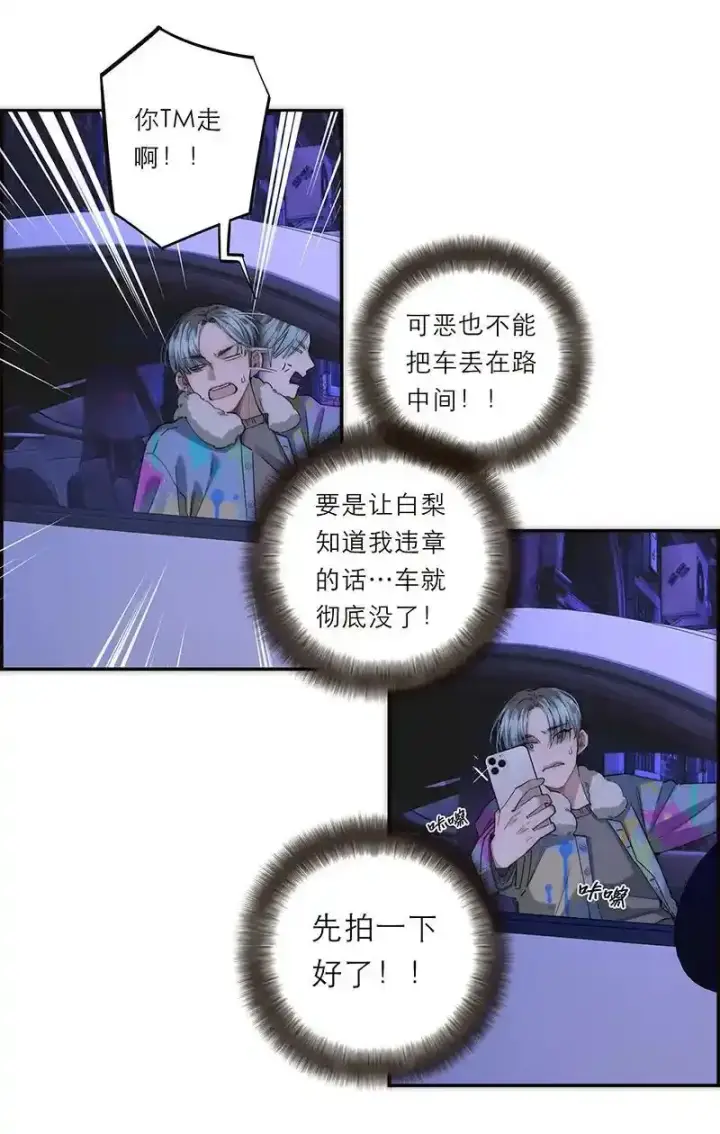 漫画《恩公不做文人雅士》第26话第18张图