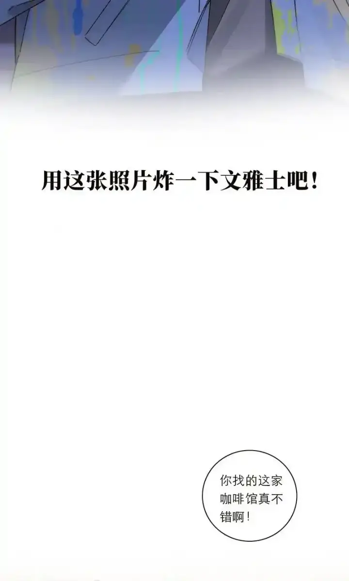 漫画《恩公不做文人雅士》第26话第24张图