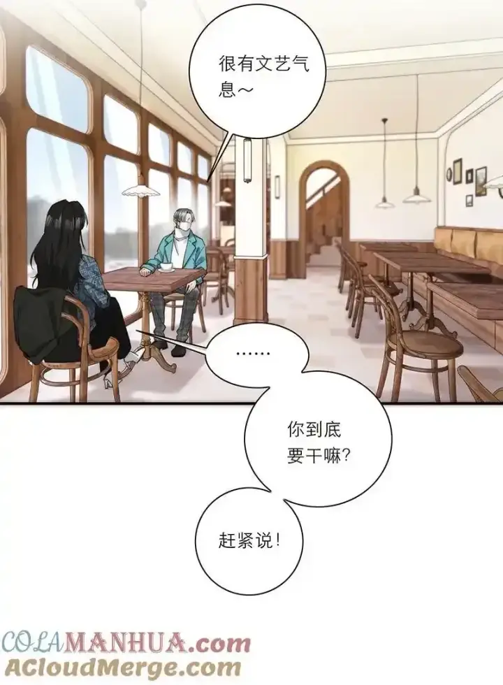 漫画《恩公不做文人雅士》第26话第25张图