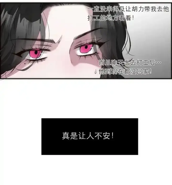 漫画《恩公不做文人雅士》第26话第27张图
