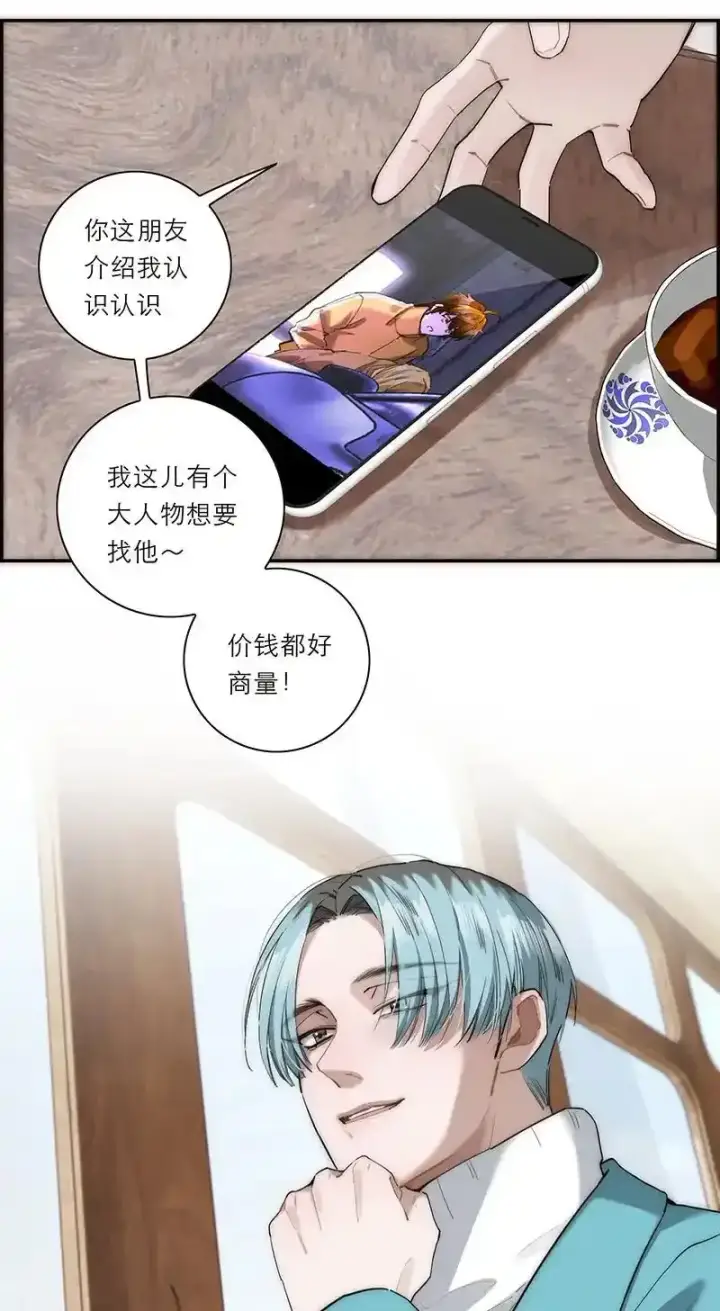 漫画《恩公不做文人雅士》第26话第29张图