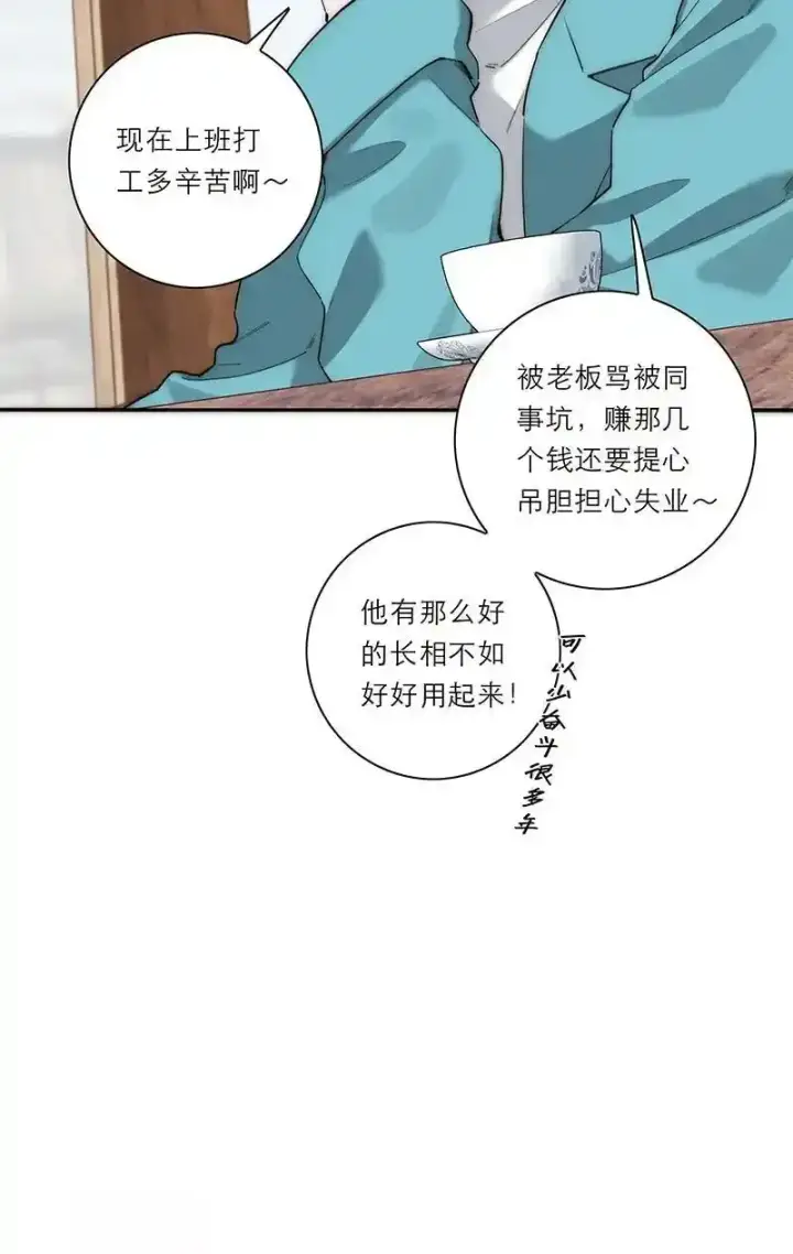 漫画《恩公不做文人雅士》第26话第30张图