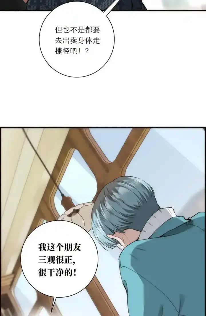 漫画《恩公不做文人雅士》第26话第32张图