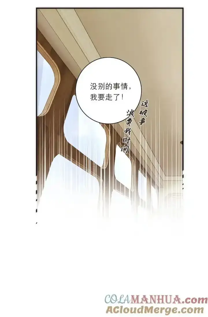 漫画《恩公不做文人雅士》第26话第34张图