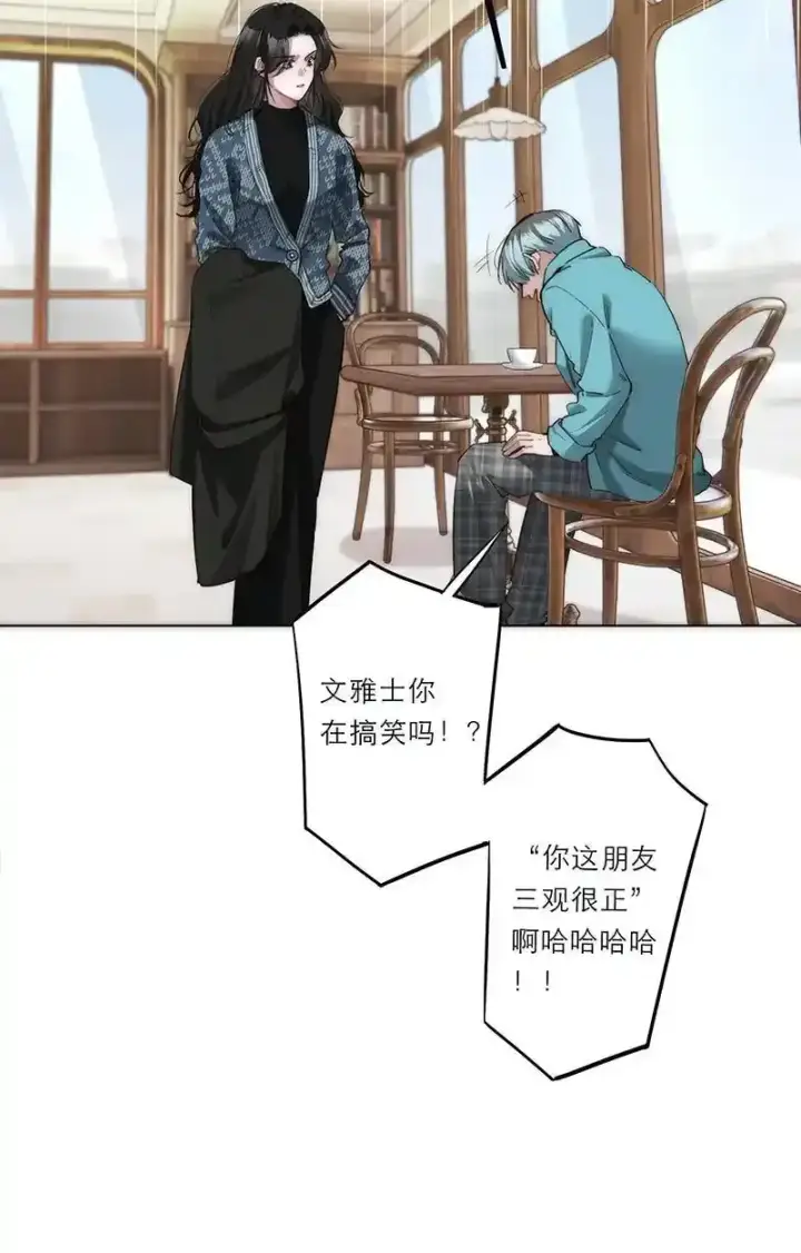 漫画《恩公不做文人雅士》第26话第36张图