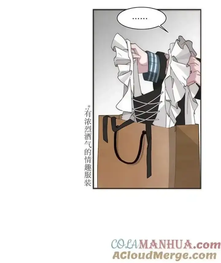 漫画《恩公不做文人雅士》第26话第43张图
