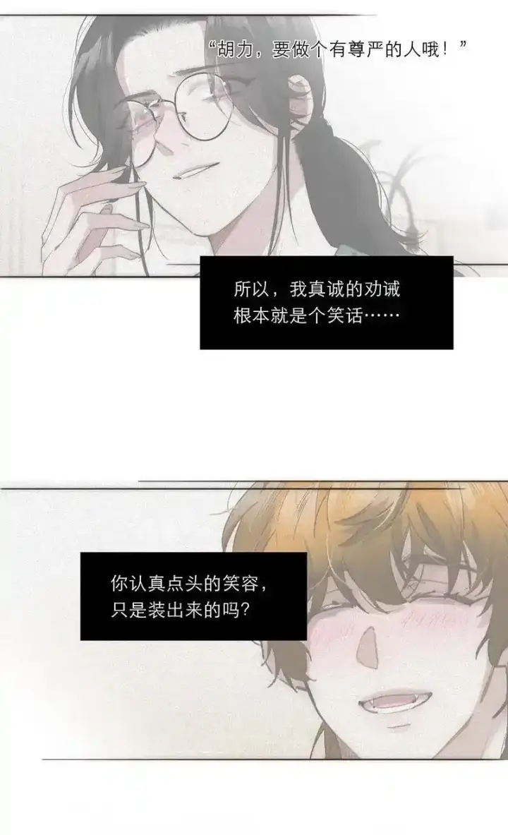 漫画《恩公不做文人雅士》第26话第45张图