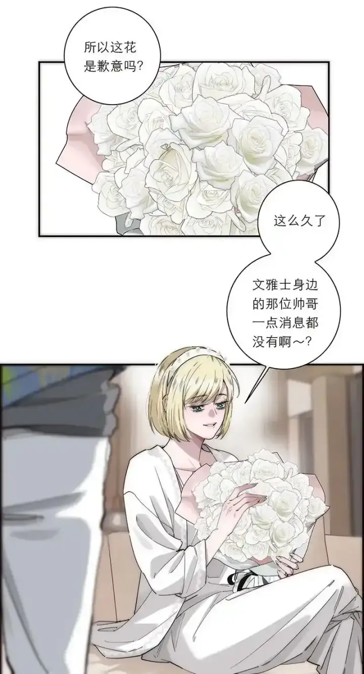 漫画《恩公不做文人雅士》第26话第5张图