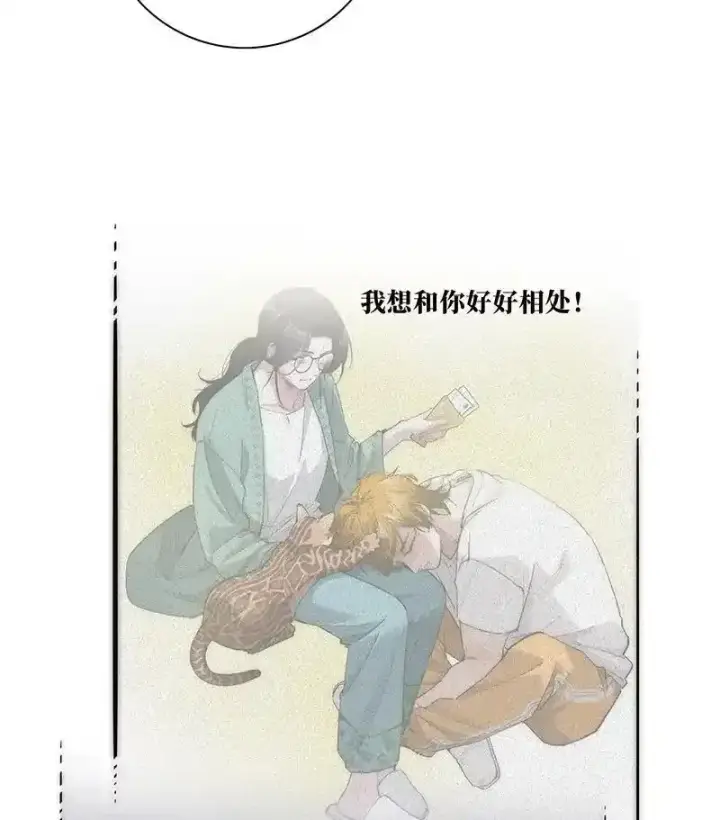 漫画《恩公不做文人雅士》第26话第53张图