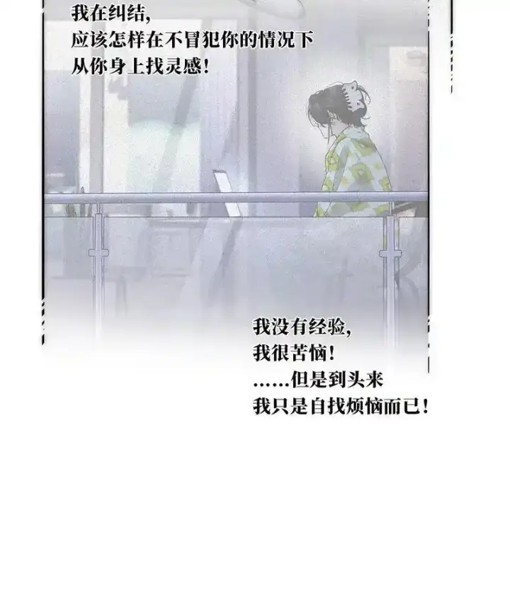 漫画《恩公不做文人雅士》第26话第54张图