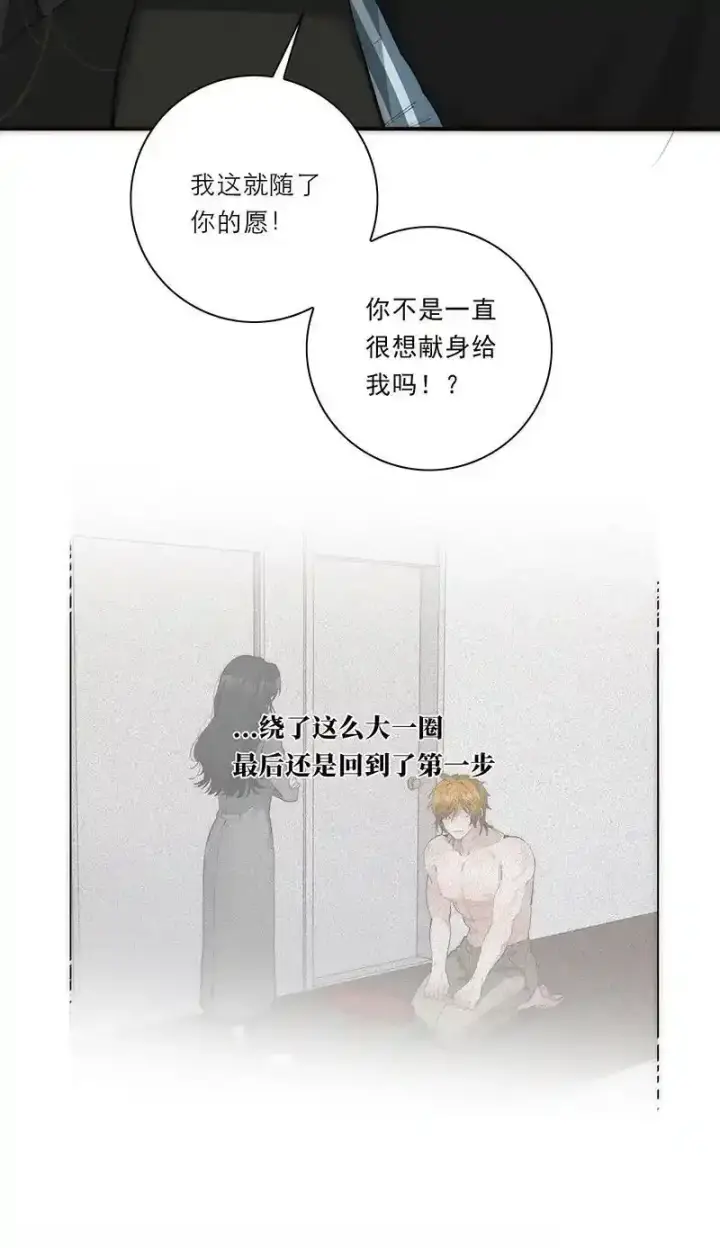 漫画《恩公不做文人雅士》第26话第56张图