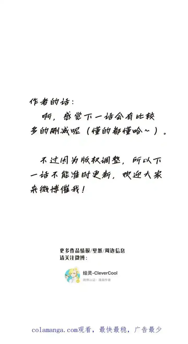漫画《恩公不做文人雅士》第26话第59张图
