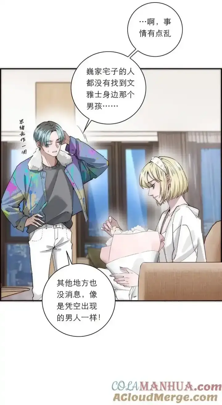 漫画《恩公不做文人雅士》第26话第7张图