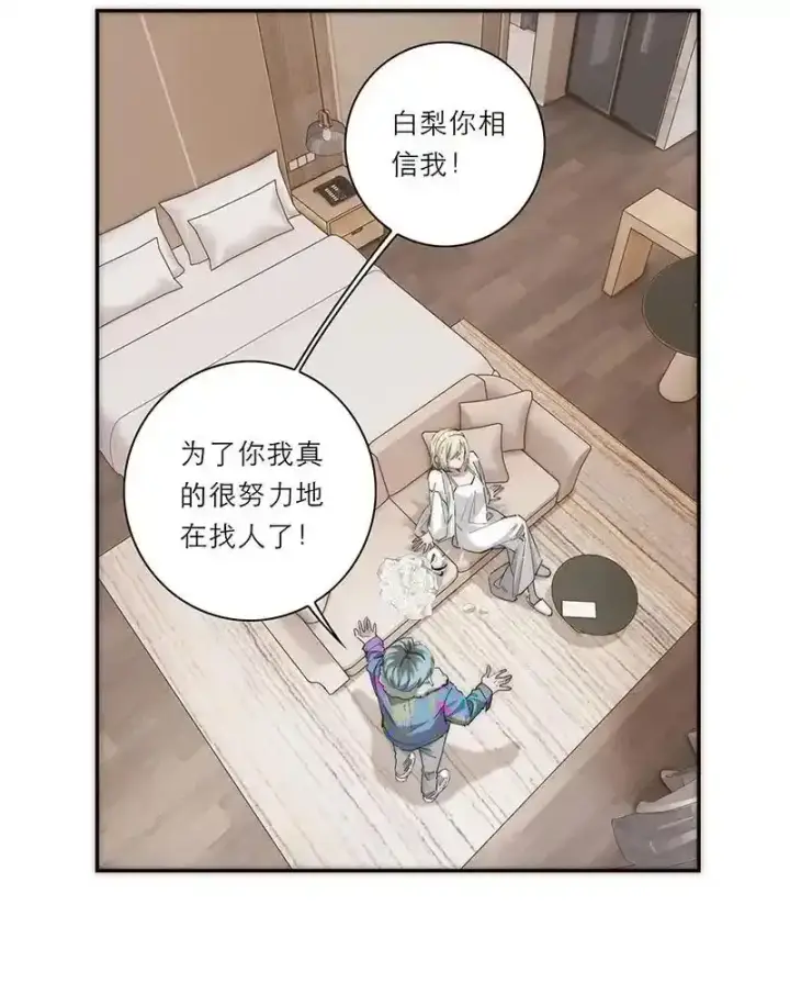 漫画《恩公不做文人雅士》第26话第8张图