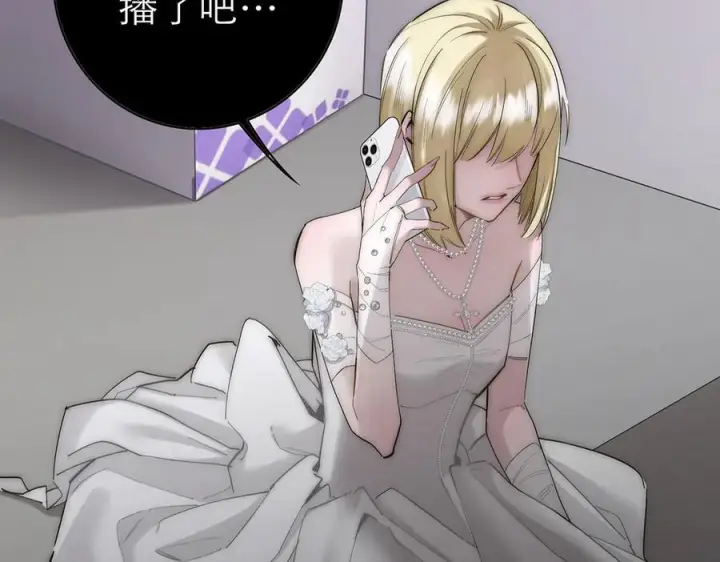 漫画《恩公不做文人雅士》090 你得不到的爱第138张图