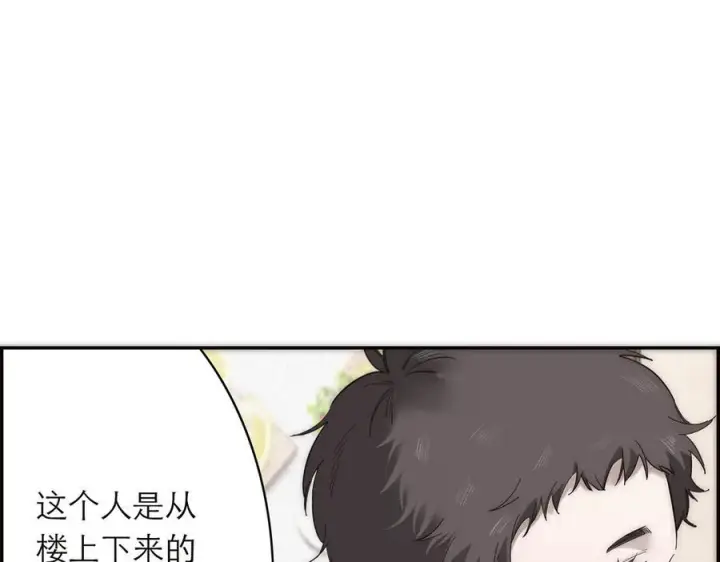 漫画《恩公不做文人雅士》091 你有事情瞒着我么？第103张图