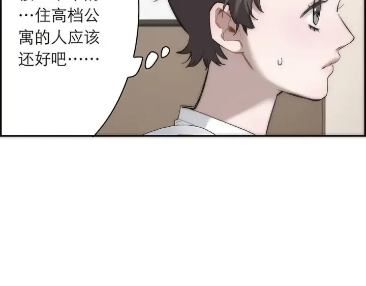漫画《恩公不做文人雅士》091 你有事情瞒着我么？第104张图