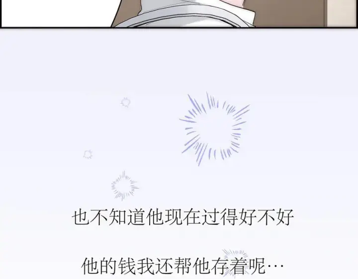 漫画《恩公不做文人雅士》091 你有事情瞒着我么？第106张图