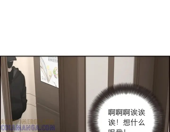 漫画《恩公不做文人雅士》091 你有事情瞒着我么？第109张图