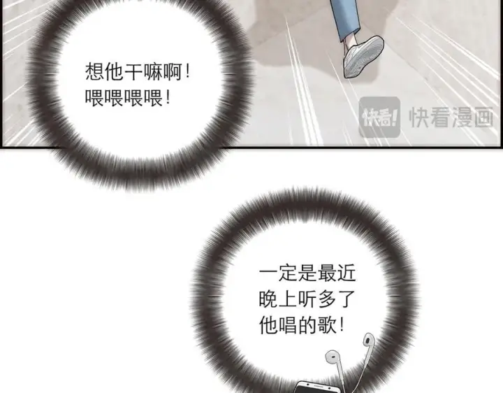 漫画《恩公不做文人雅士》091 你有事情瞒着我么？第111张图