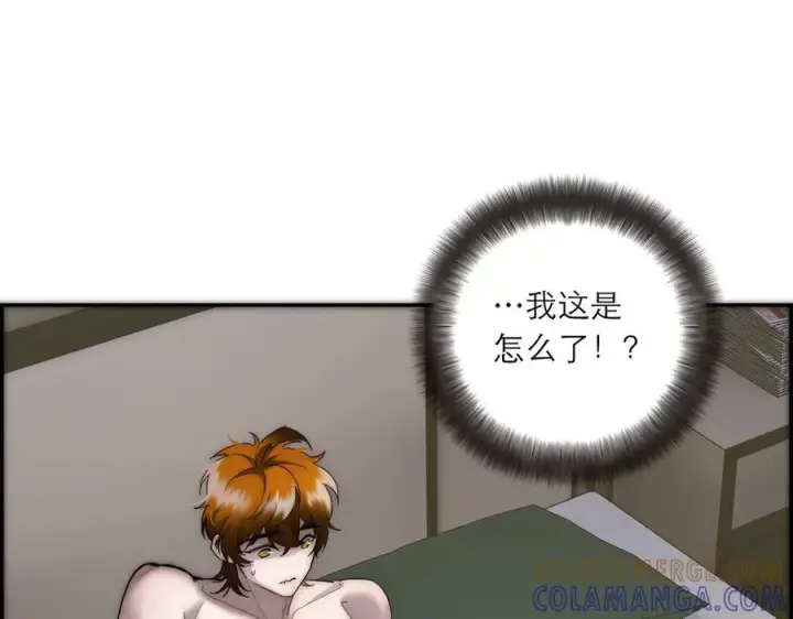 漫画《恩公不做文人雅士》091 你有事情瞒着我么？第125张图